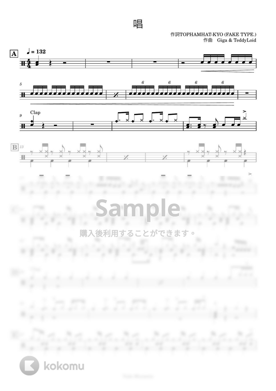 Ado - 【ドラム譜】唱 by Taiki Mizumoto