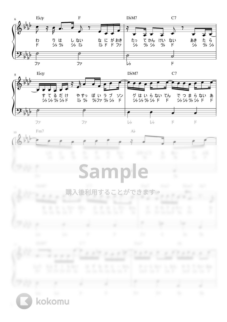 なとり - フライデー・ナイト (かんたん / 歌詞付き / ドレミ付き / 初心者) by piano.tokyo