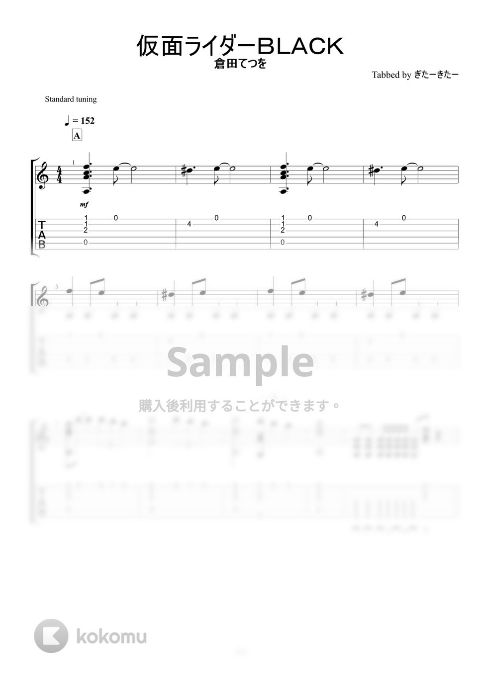 仮面ライダーブラック - 仮面ライダーBLACK (ソロギターアレンジ) by ぎたーきたー