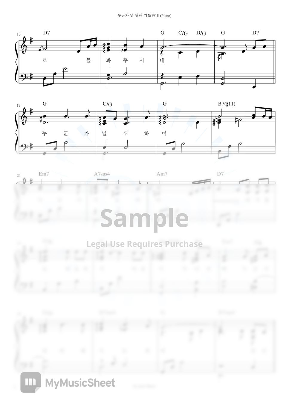 Lanny Wolfe - Someone is Praying for You (누군가 널 위해 기도하네) (CCM Piano Sheet) by mini Music