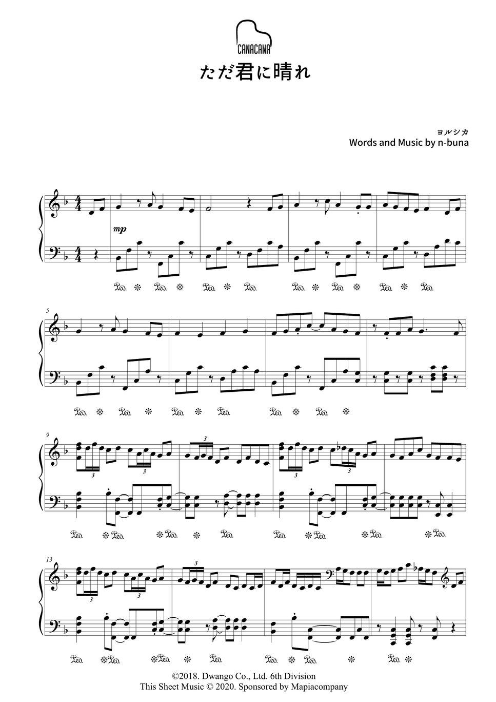 Yorushika(ヨルシカ) Tada Kimi ni Hare(ただ君に晴れ) Sheets by CANACANA family