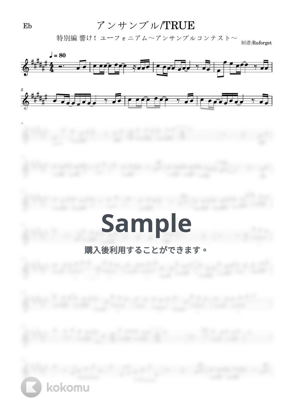 TRUE - アンサンブル（inEb） by Ruforget