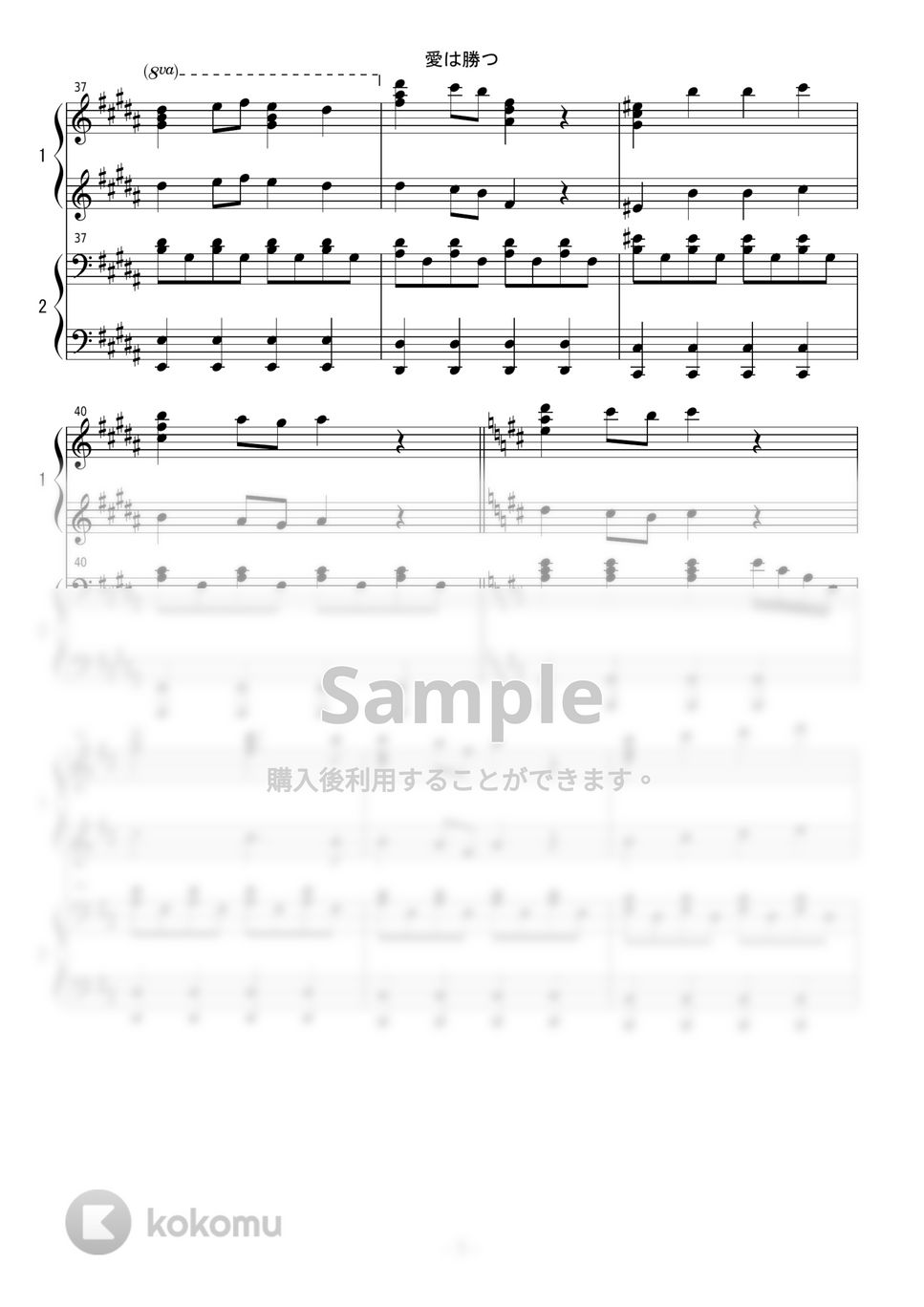 ピアノ楽譜】愛は勝つ / KAN（ソロ / 初中級）