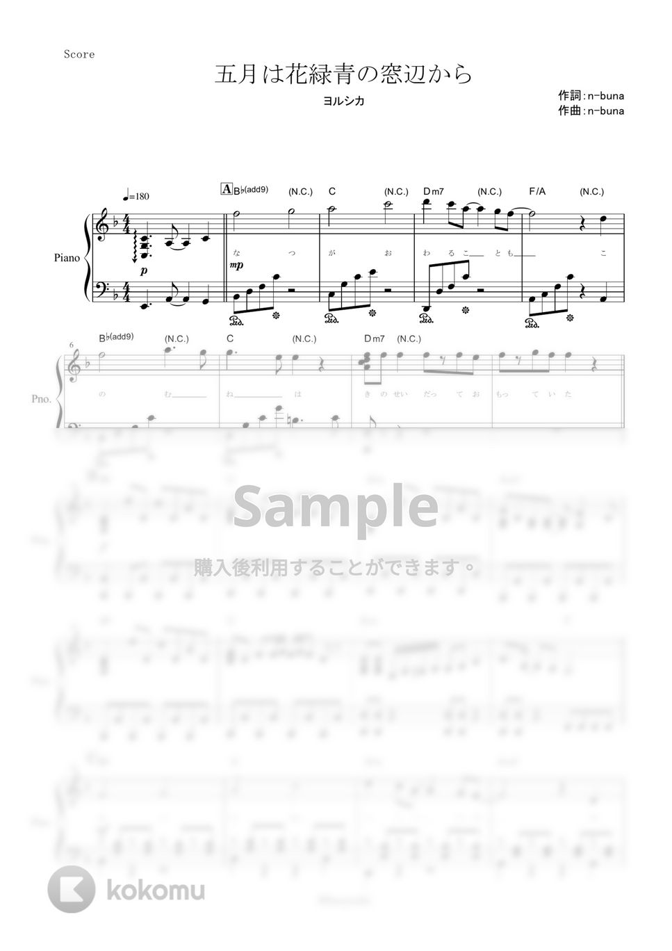 ヨルシカ - 五月は花緑青の窓辺から (ピアノ楽譜/全6ページ) by yoshi