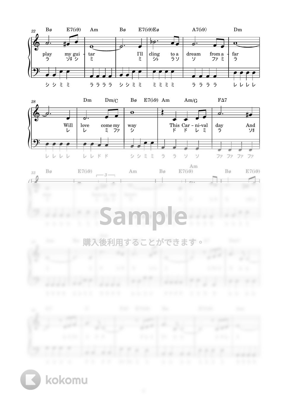 Luiz Bonfa - 黒いオルフェ (かんたん / 歌詞付き / ドレミ付き / 初心者) by piano.tokyo