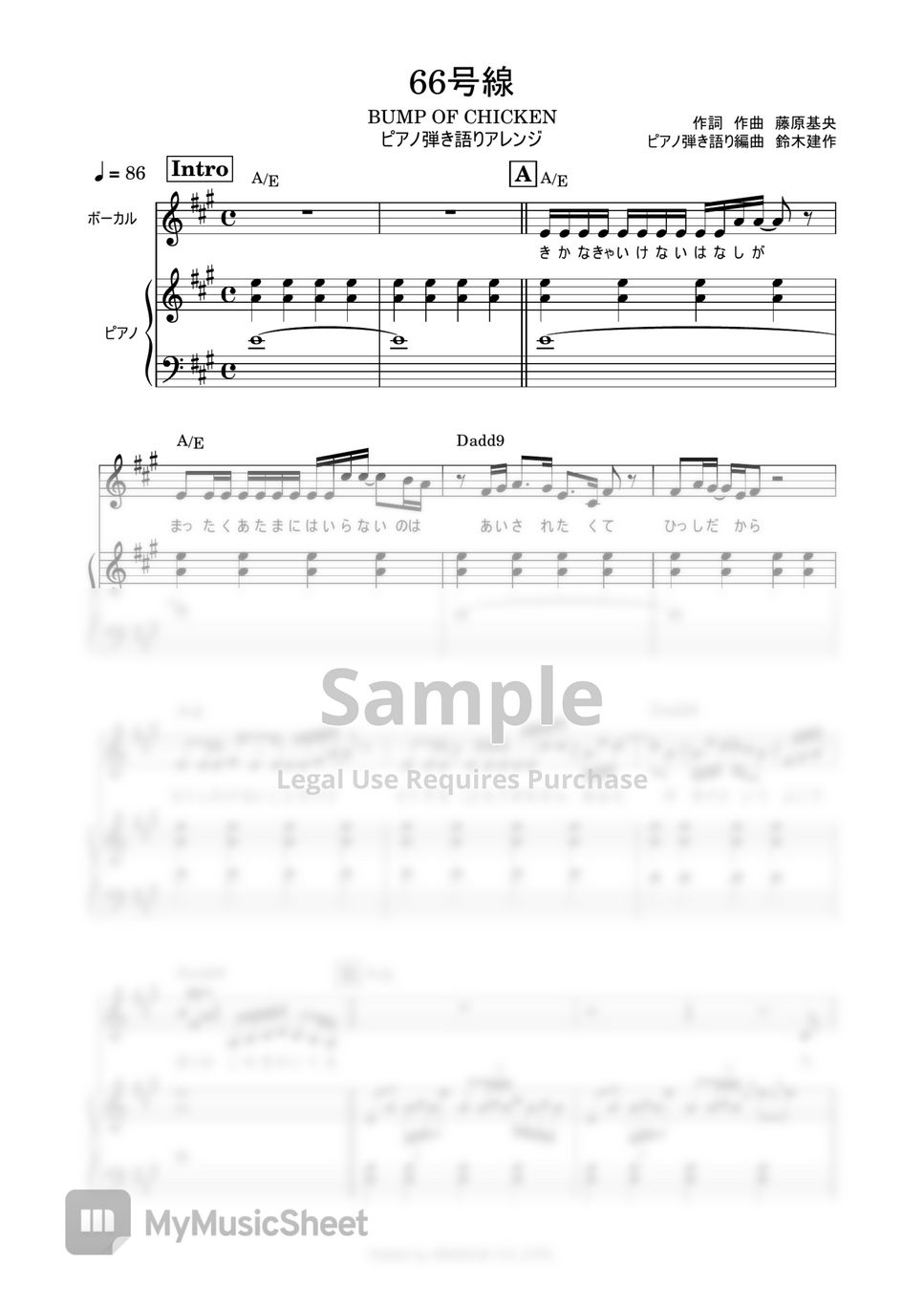 BUMP OF CHICKEN - 66号線 (ピアノ弾き語り) 楽譜 by 鈴木建作