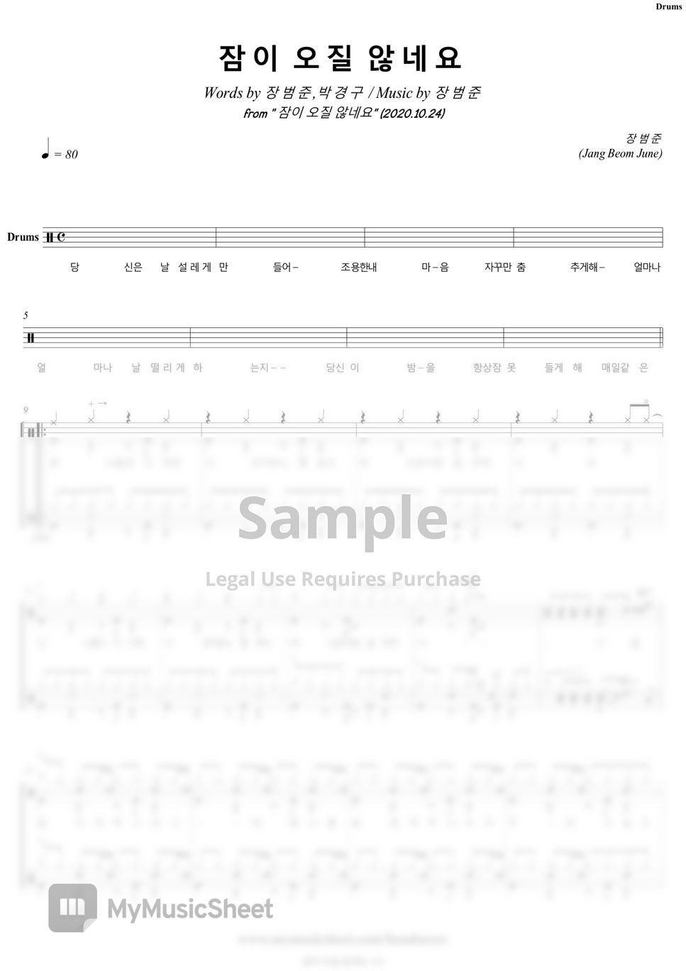Jang Beom June Can't Sleep Drums Sheets