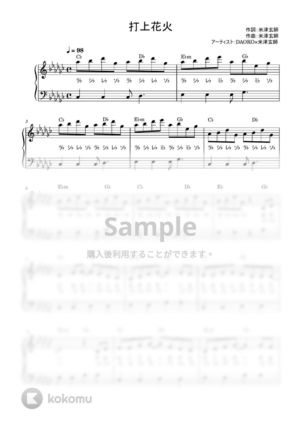 DAOKO×米津玄師 - 打上花火 (かんたん / 歌詞付き / ドレミ付き / 初心者) by piano.tokyo
