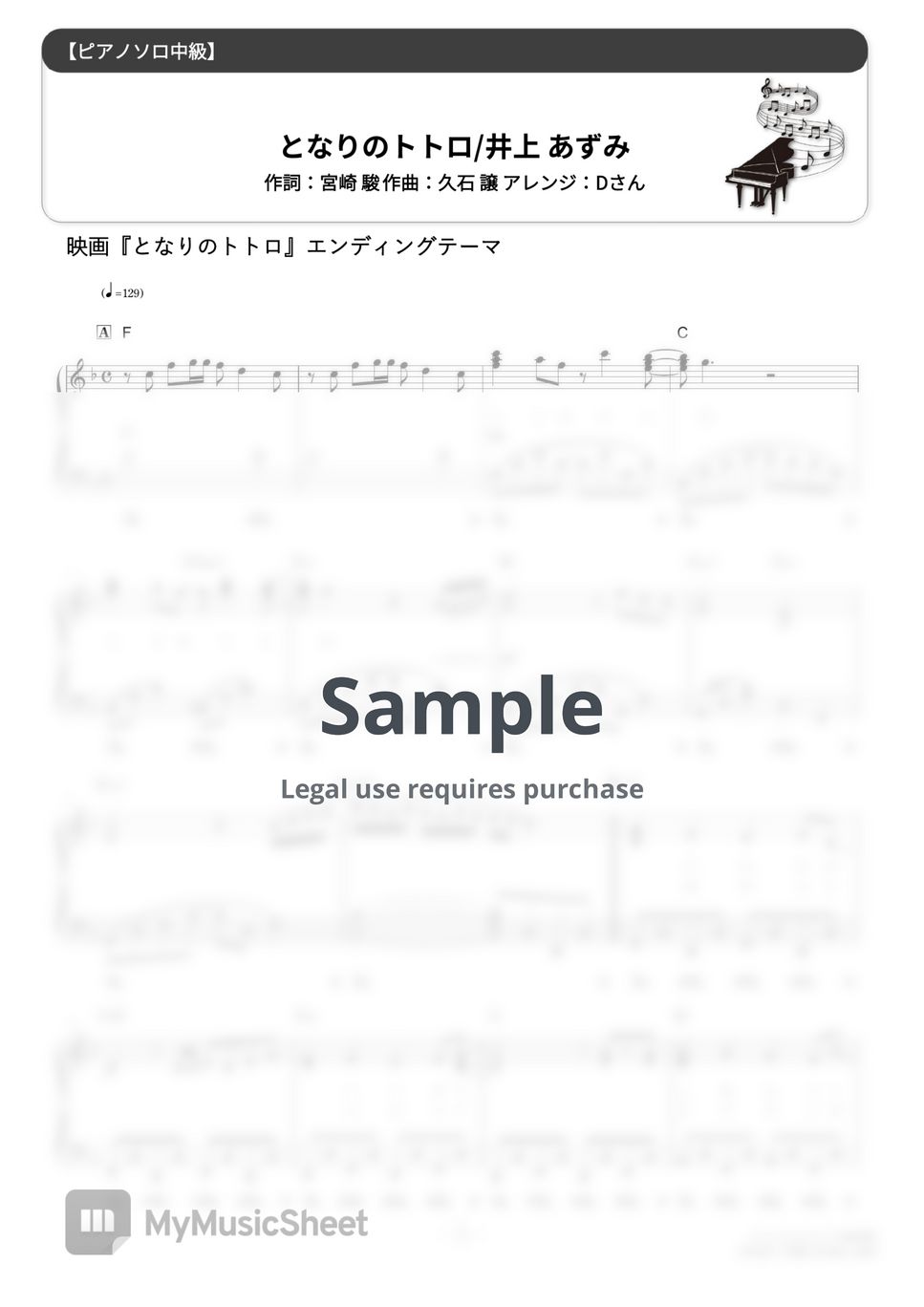 Joe Hisaishi - My Neighbour Totoro (★★★☆☆/My Neighbor Totoro OST) by D-sun