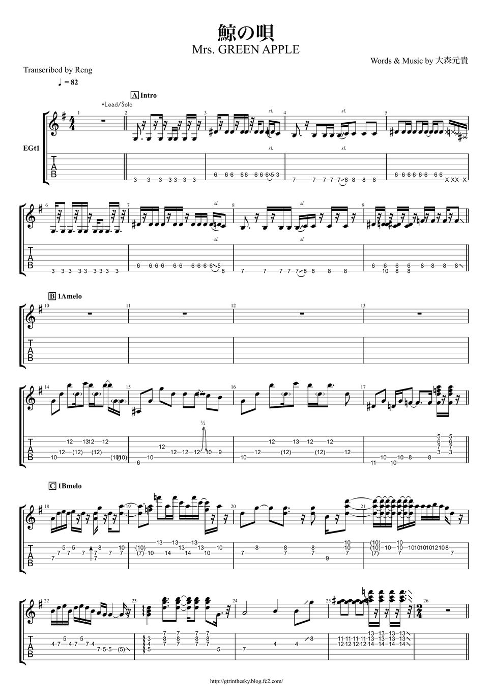 Mrs. GREEN APPLE - 鯨の唄 (E.Gtパート譜/TAB譜/ミセスグリーン