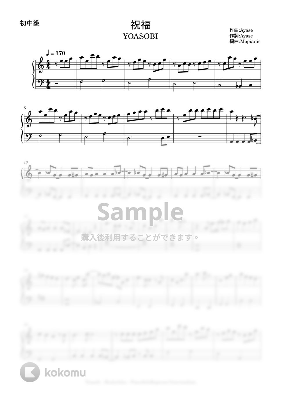 YOASOBI - Shukufuku (beginner to intermediate, piano) by Mopianic