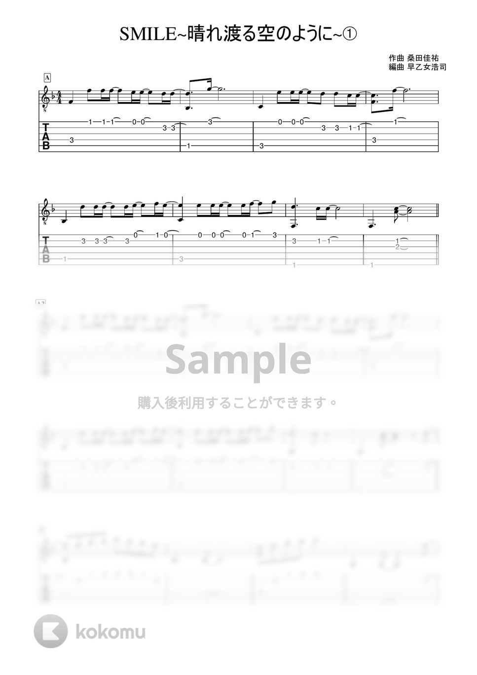 桑田佳祐 - SMILE~晴れ渡る空のように~ (かんたんソロギター) by 早乙女浩司