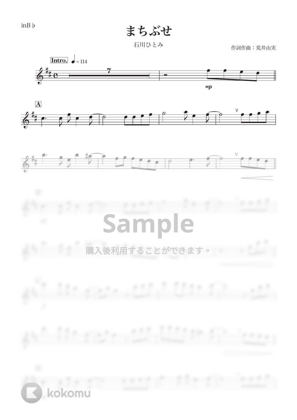 石川ひとみ - まちぶせ (B♭) by kanamusic