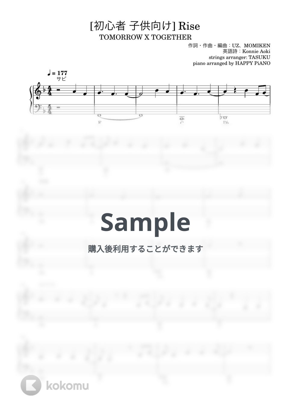 Tomorrow X Together ( TXT ) - [初心者 お子様向け] Rise ベイブレードX OP曲 (Rise（TXT）｜やさしいピアノ譜［初心者・子ども向けアレンジ］) by HAPPY PiANO