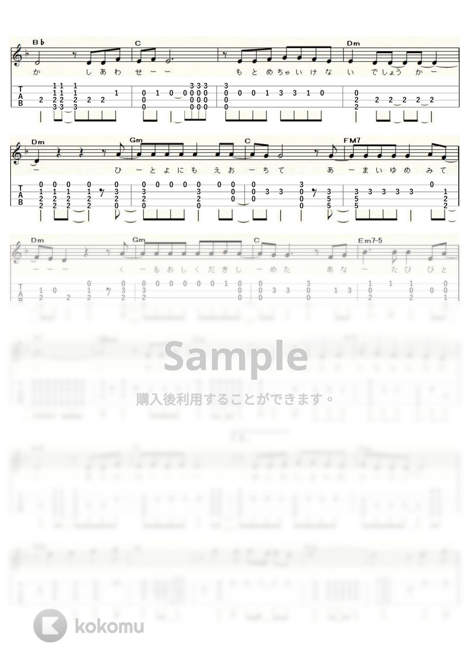 葛城ユキ - ボヘミアン (ｳｸﾚﾚｿﾛ / Low-G / 中級) by ukulelepapa