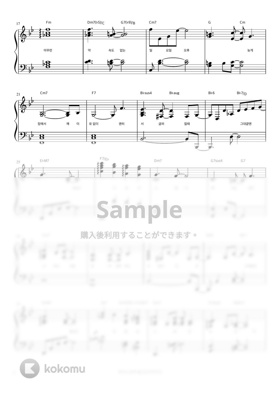 ペク・イェリン - Whenever (伴奏楽譜) by 피아노정류장