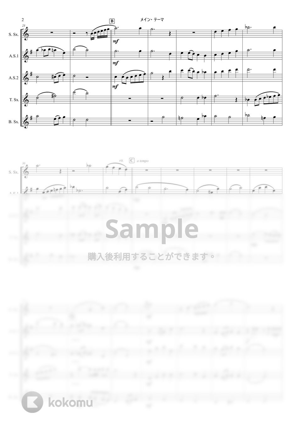 植松 伸夫 - サックス五重奏 / ファイナルファンタジーより