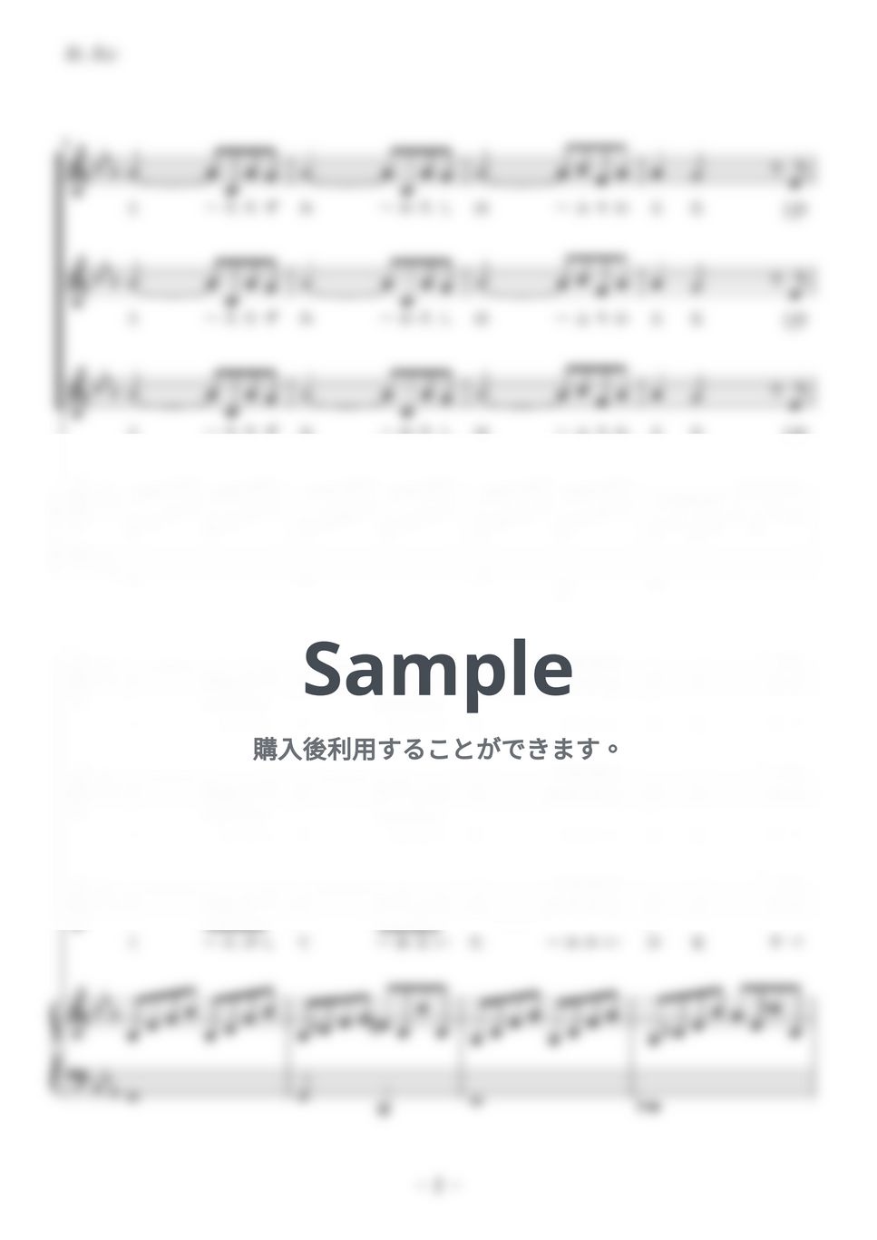 布施明 - My Way (同声三部合唱) 楽譜 by kiminabe