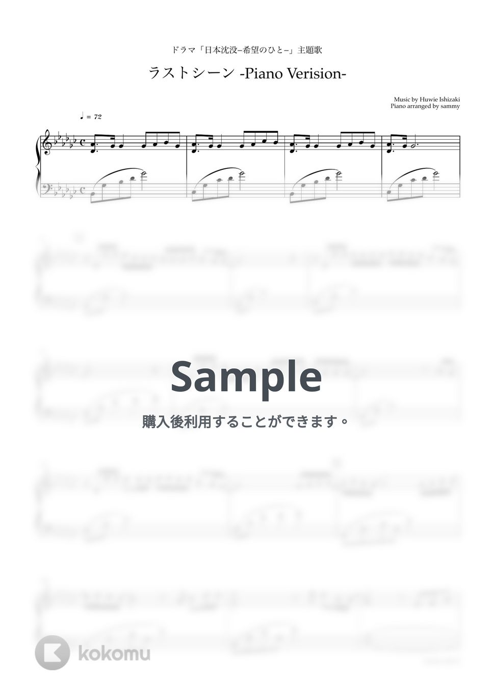 菅田将暉 - ラストシーン -Piano Version- by sammy