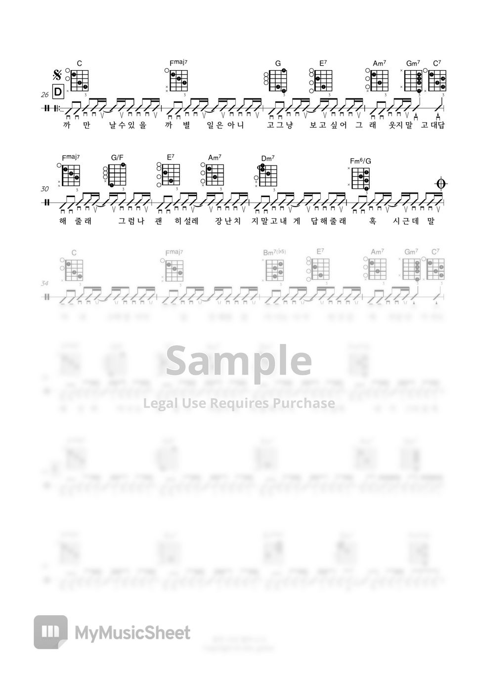 이무진 - 잠깐 시간 될까 (Guitar TAB) by 서동욱