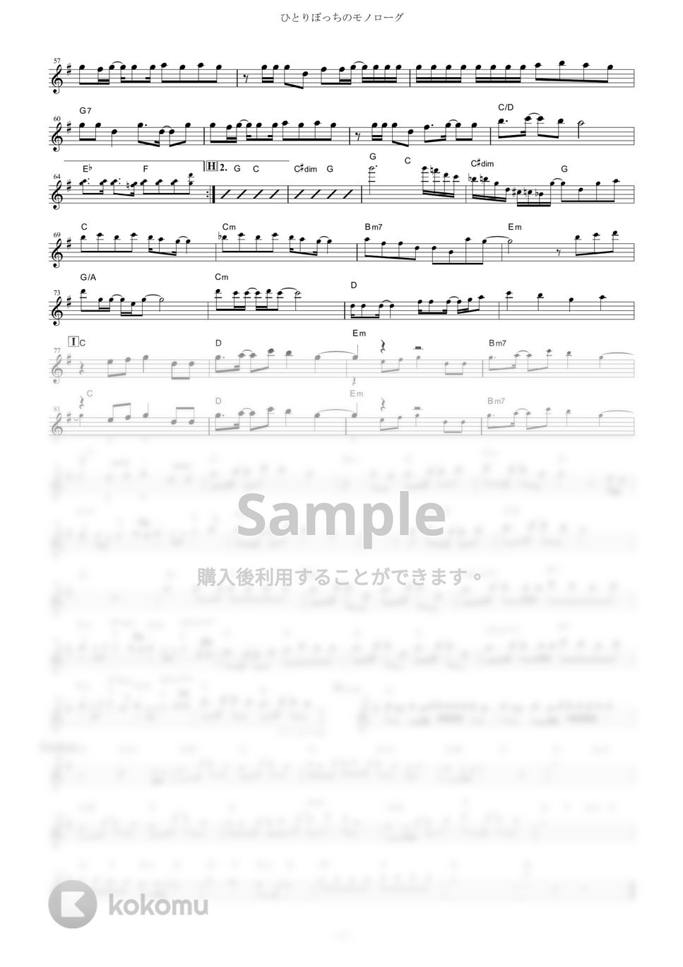 一里ぼっち（森下千咲）、砂尾なこ（田中美海）、本庄アル（鬼頭明里）、ソトカ・ラキター（黒瀬ゆうこ） - ひとりぼっちのモノローグ (『ひとりぼっちの○○生活』 / in C) by muta-sax