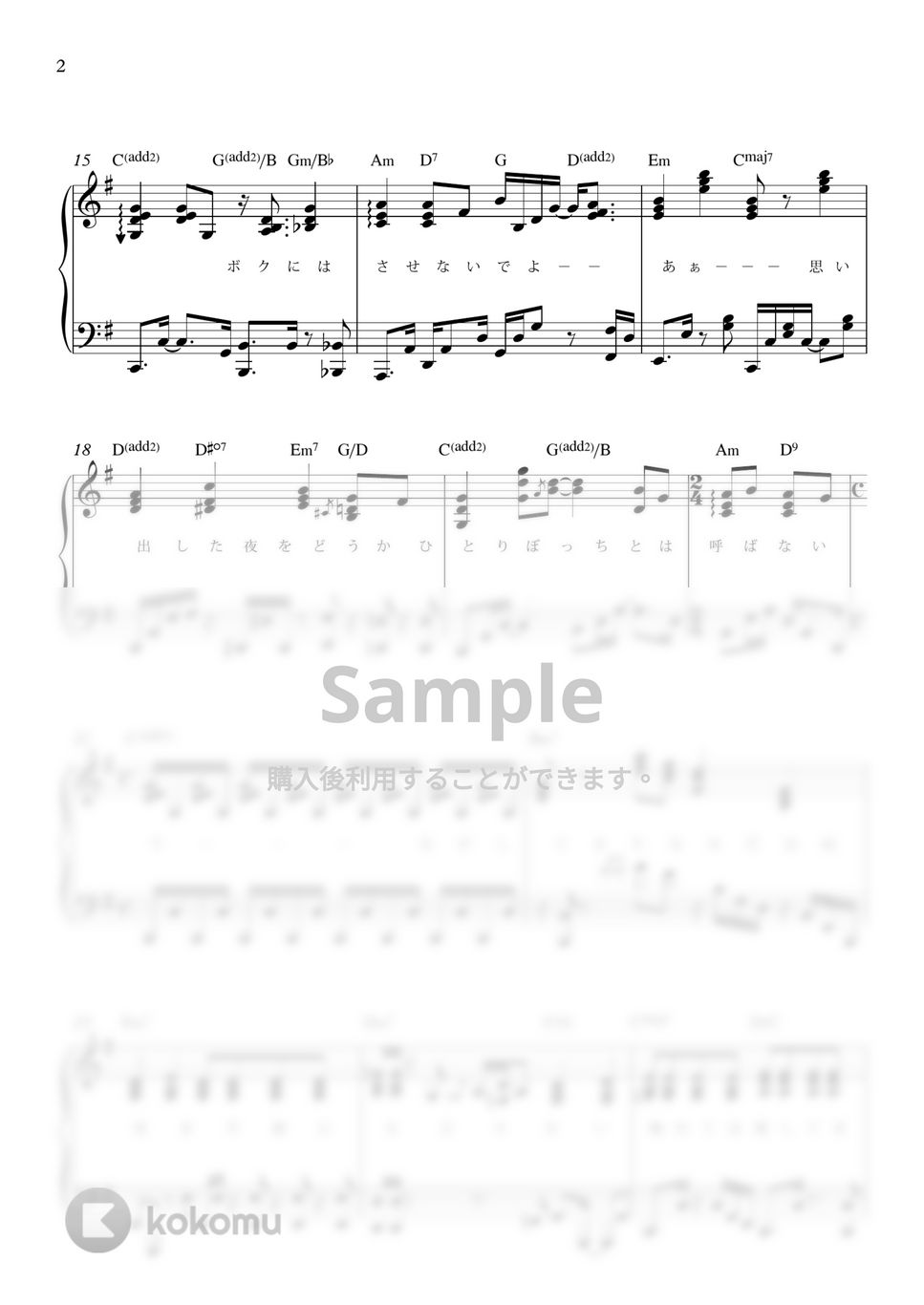 王様ランキング - Oz. (ピアノ伴奏ver. / 歌詞付き) by Annan