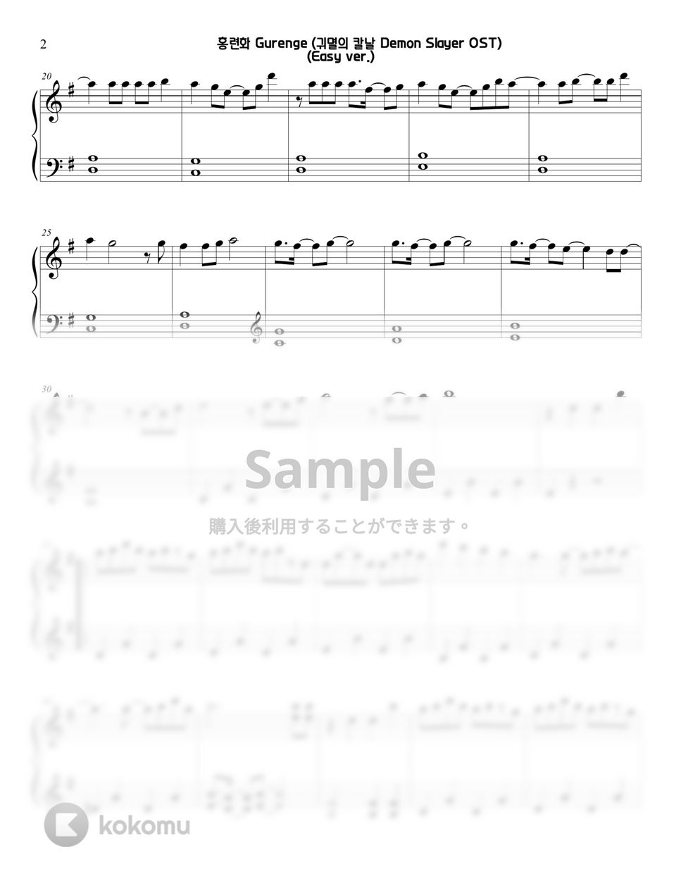 鬼滅の刃 - 紅蓮華 (Easy) by Sunny Fingers Piano