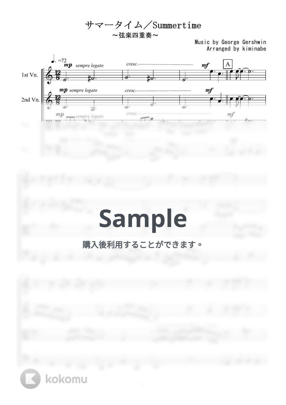 ガーシュウィン - Summertime (弦楽四重奏) by kiminabe