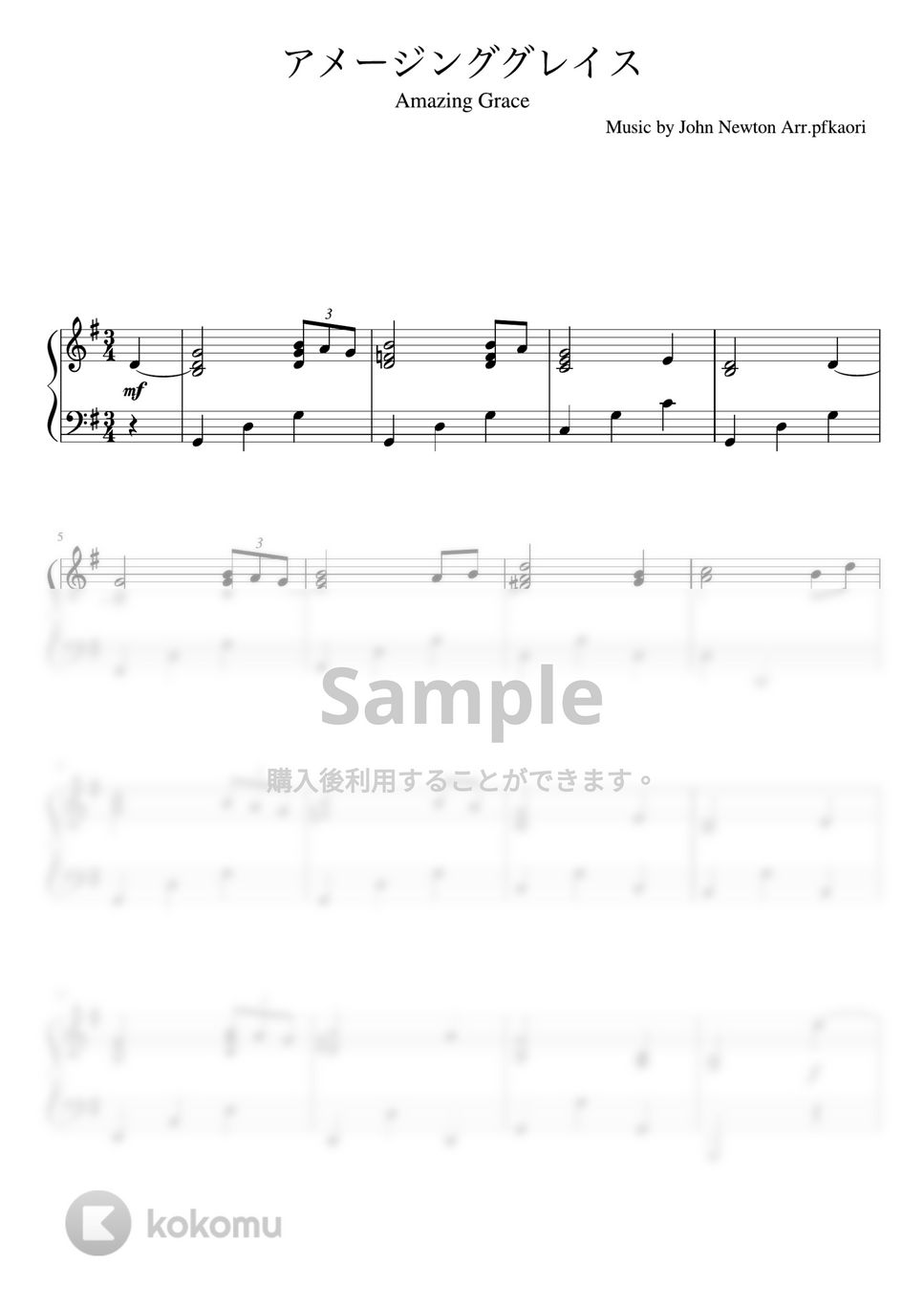 ジョン・ニュートン - アメージンググレイス (ピアノソロ初〜中級) by pfkaori