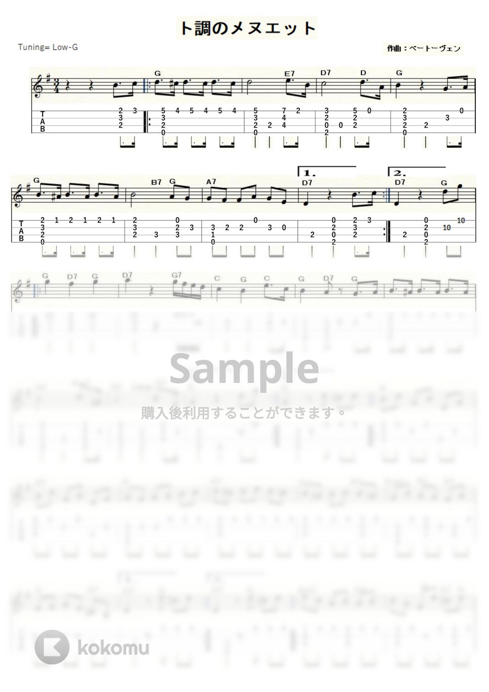 ベートーヴェン - ト調のメヌエット (ｳｸﾚﾚｿﾛ / Low-G / 中級) by ukulelepapa