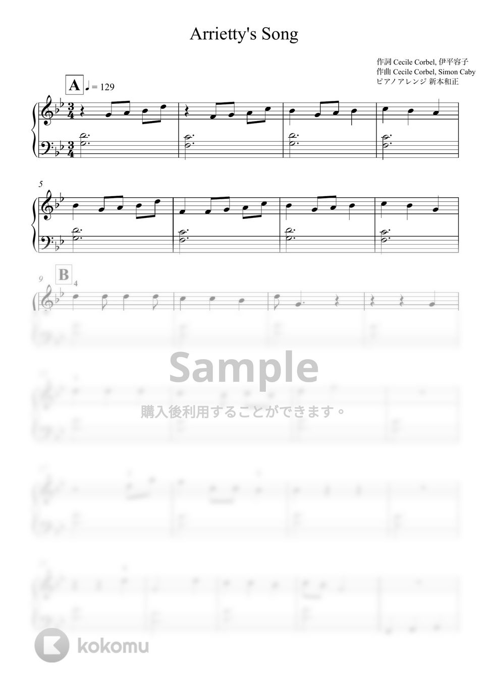 セシル・コルベル - Arrietty’s Song by 新本和正