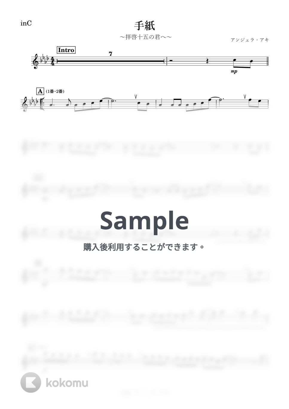 アンジェラ・アキ - 手紙 (C) by kanamusic