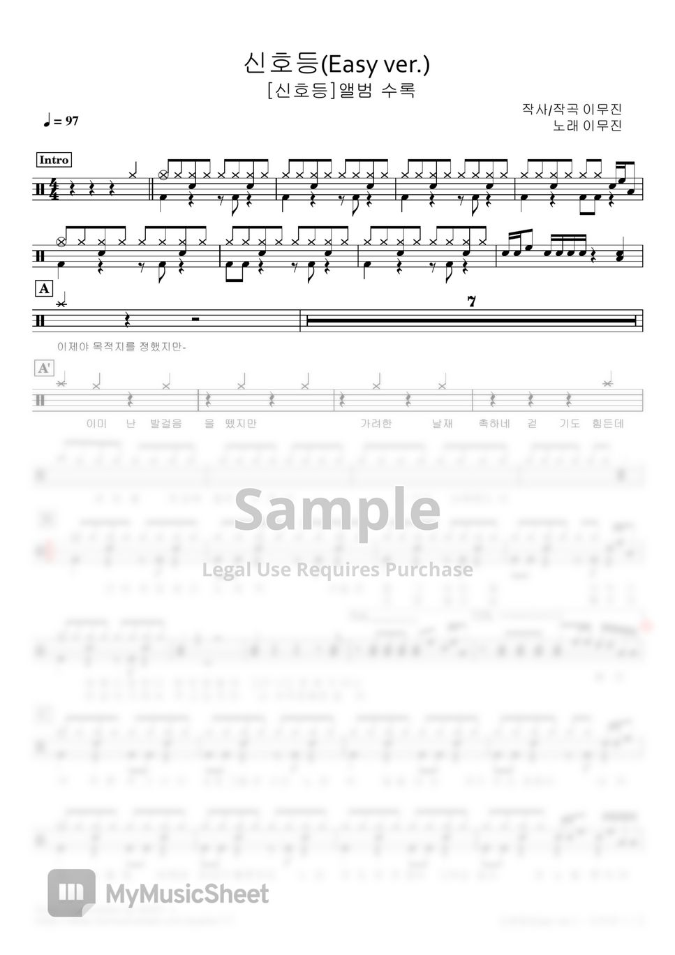 Lee Mujin - Traffic Light(Easy ver.) (Drum sheet / Easy ver. / Including lyrics) by NOEY :)