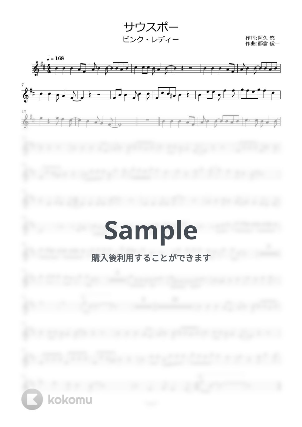 ピンク・レディー - サウスポー【A.sax/B.sax】 by ayako music school