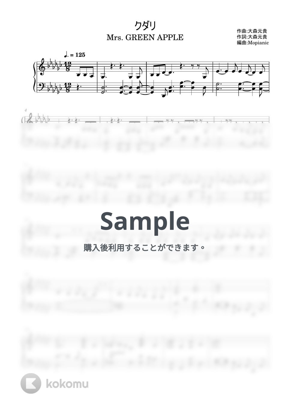 Mrs. GREEN APPLE - クダリ (intermediate, piano) by Mopianic