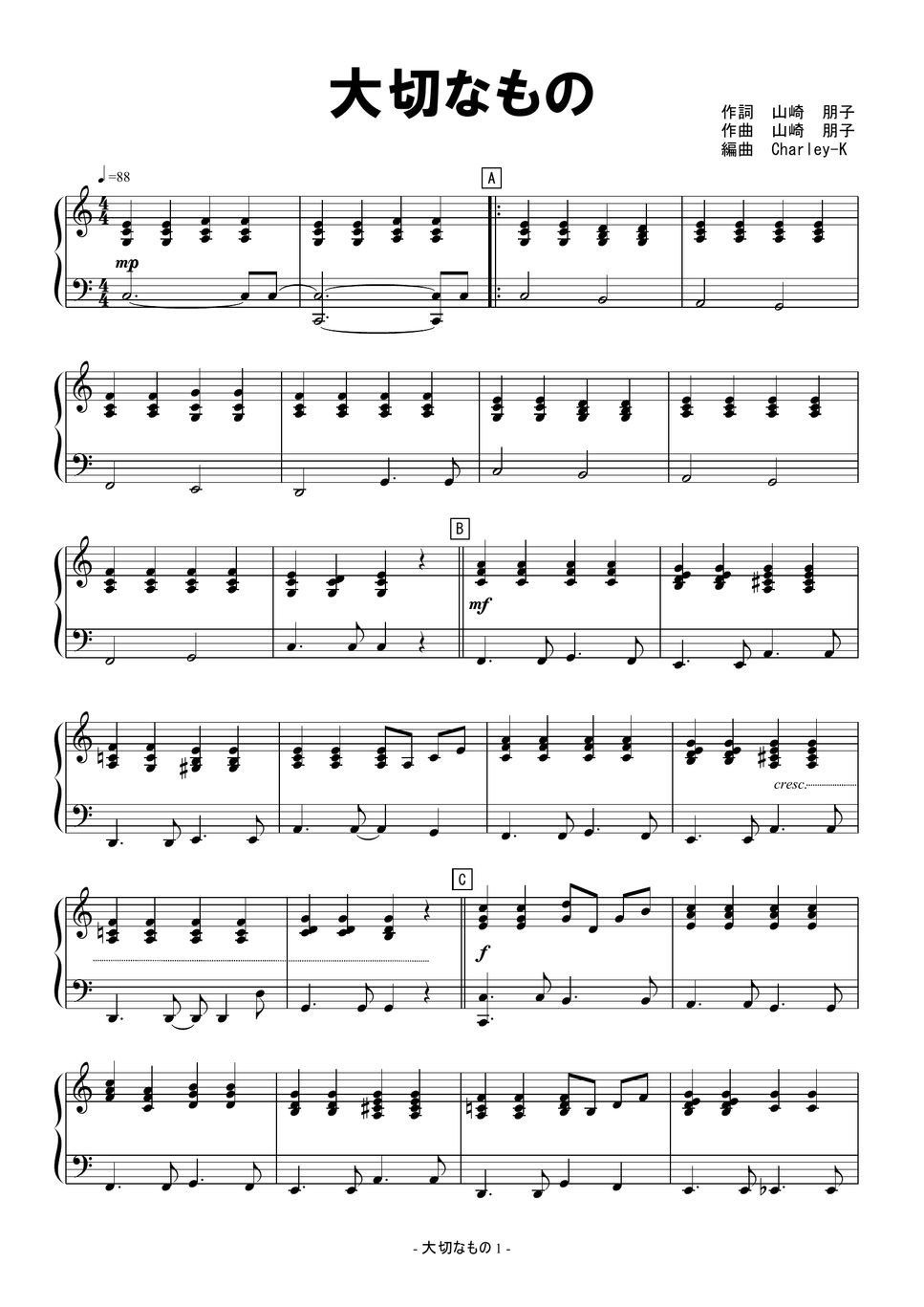 作詞・作曲：山崎　朋子 - 大切なもの (二部合唱ハモり隊！／ピアノ伴奏) by Charley-K