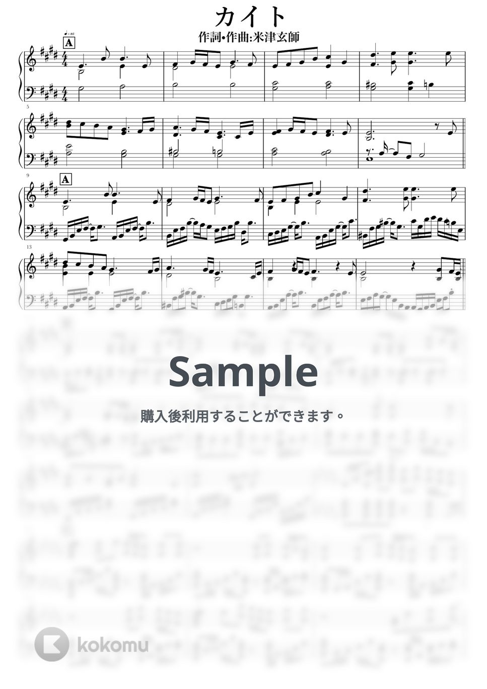 嵐 - カイト by NOTES music