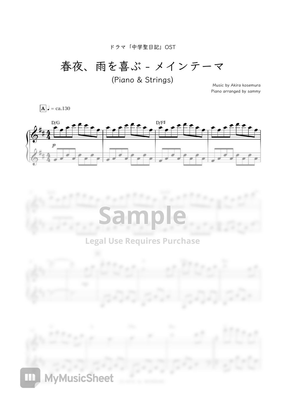 日剧《中学圣日记 (中学聖日記) 》插曲 - Shunya, Ame Wo Yorokobu - Main Thema [Piano & Strings] (春夜、雨を喜ぶ - メインテーマ [Piano & Strings]) by sammy