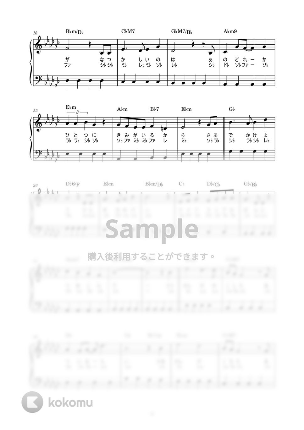 井上あずみ - 君をのせて (かんたん / 歌詞付き / ドレミ付き / 初心者) by piano.tokyo