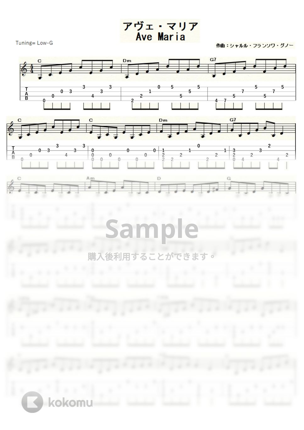 グノー - グノーのアヴェ・マリア (ｳｸﾚﾚｿﾛ / Low-G / 中級) by ukulelepapa