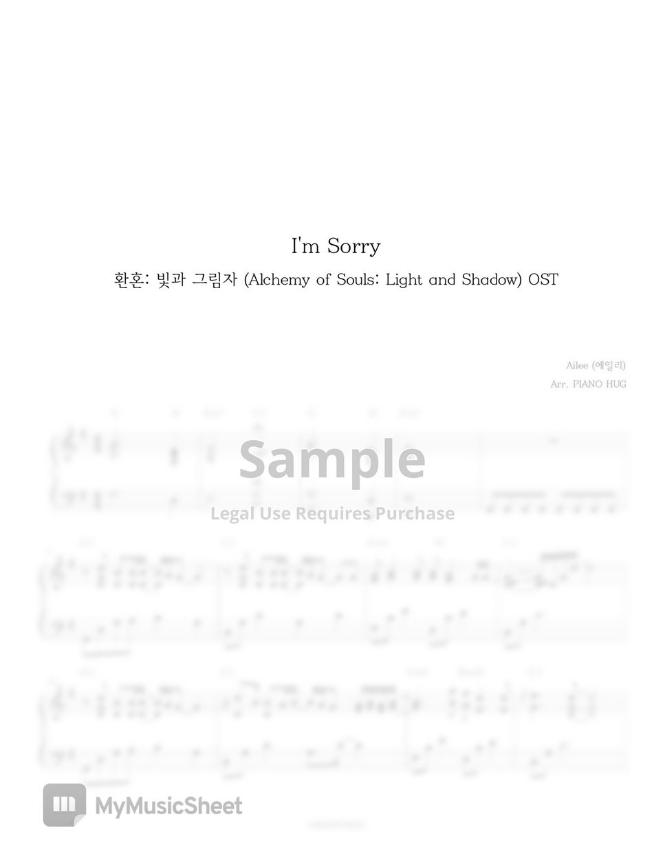 Alchemy of Souls2, Light and Shadow OST - Ailee (에일리) - I'm Sorry by Piano Hug