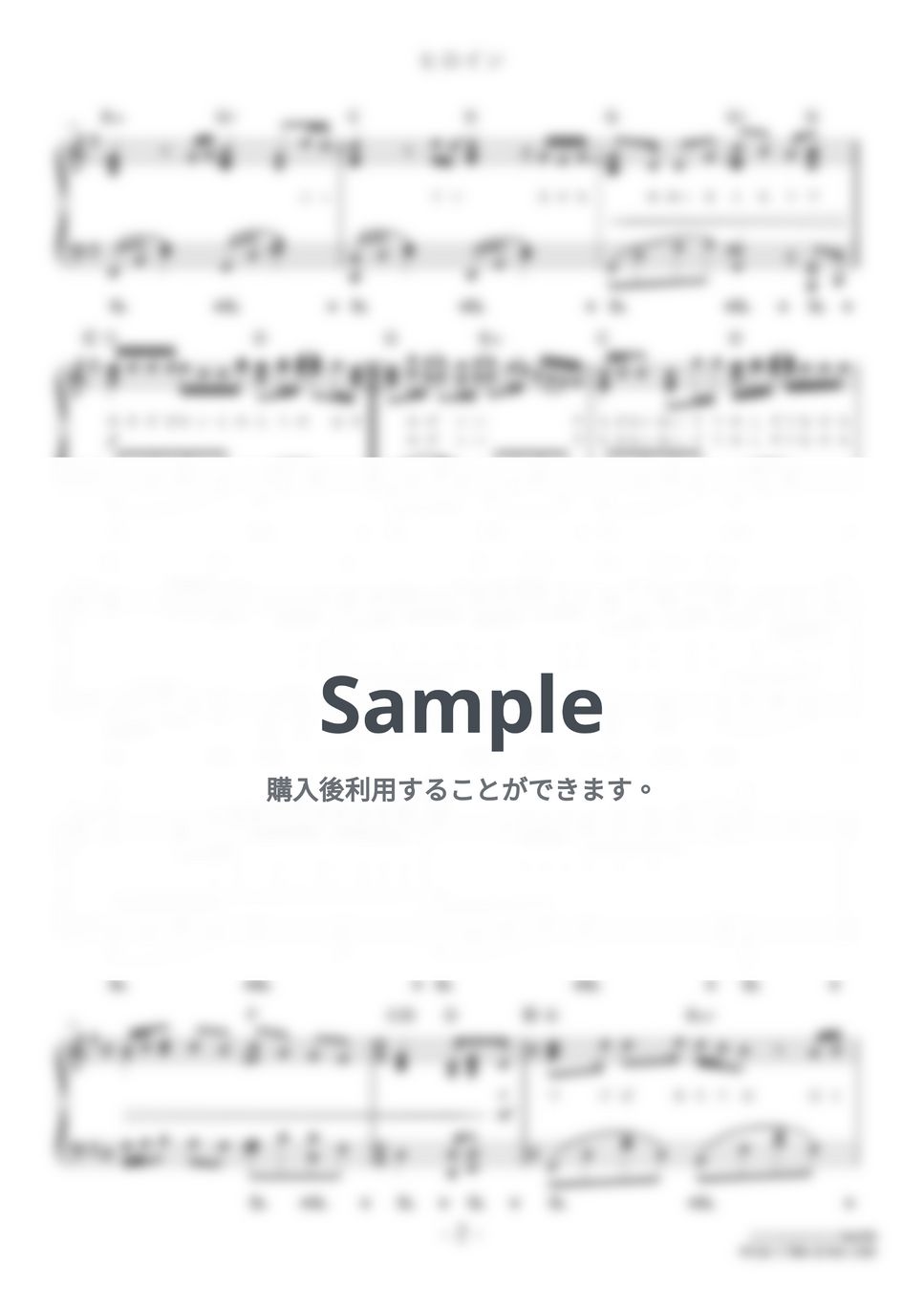 back number - ヒロイン (難易度:★★★★☆/歌詞・コード・ペダル付き) by Dさん