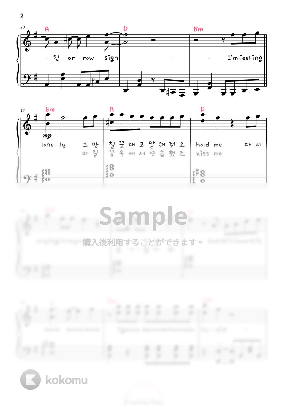 FIFTY FIFTY - Cupid (ピアノ両手 / 中級 / 韓国語歌詞付き) by A-sam