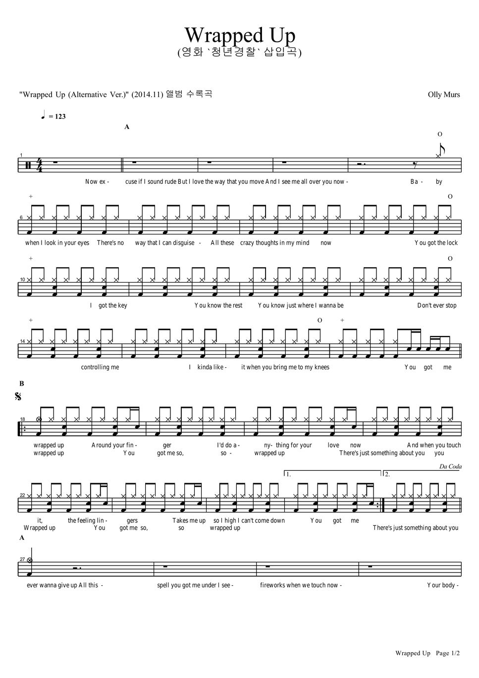 Olly Murs Wrapped Up Sheet by COPYDRUM