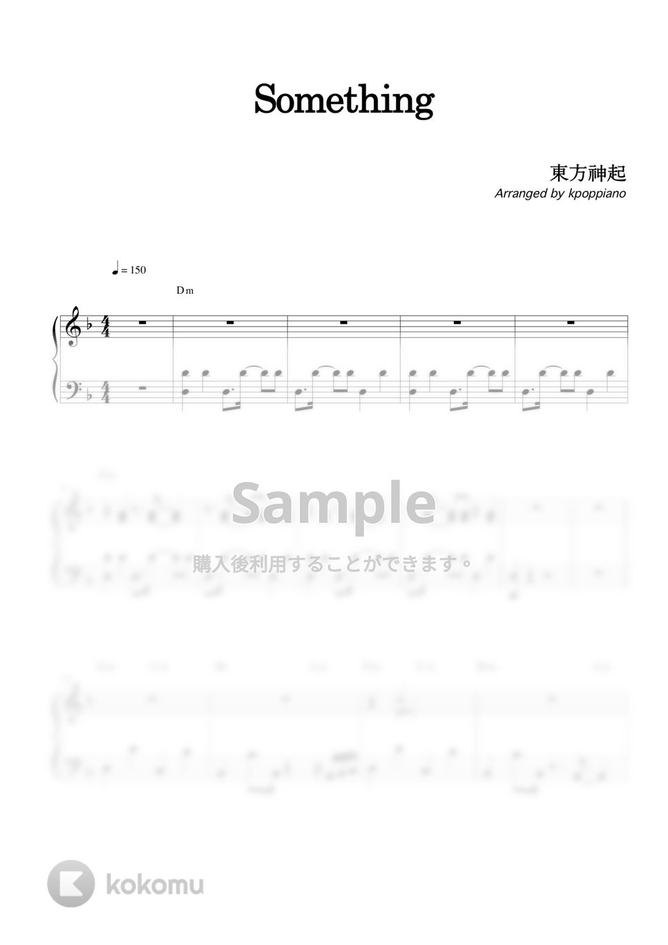 東方神起 - Something by KPOP PIANO