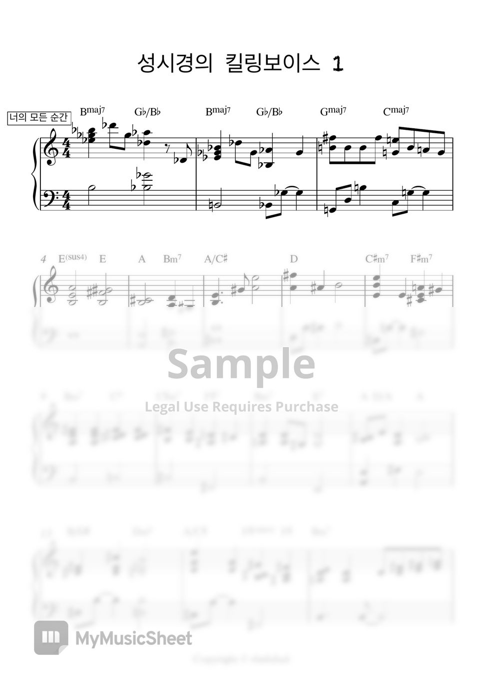 성시경의 킬링보이스 1 - 성시경의 킬링보이스 1 (피아노 양손악보) by rlathdud
