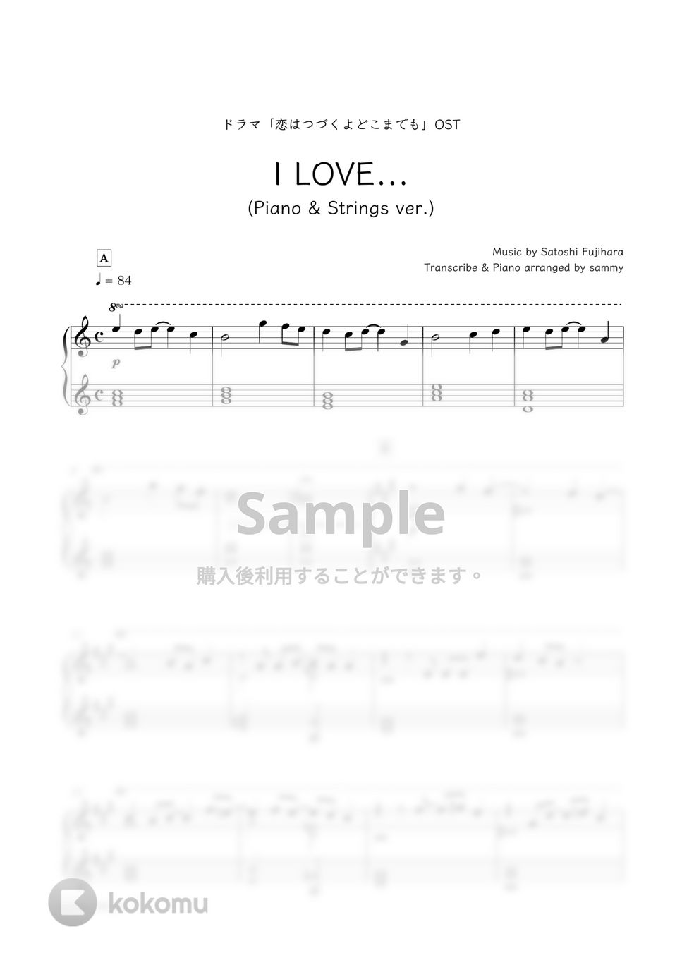 Official髭男dism・ドラマ『恋はつづくよどこまでも』OST - I LOVE... (ドラマ劇中で流れるInst ver.) by sammy