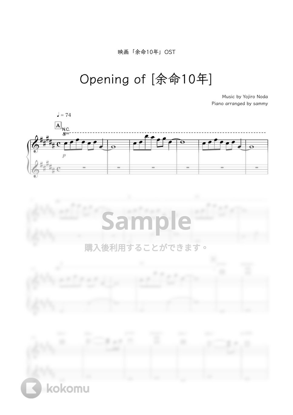 映画「余命10年」OST／RADWIMPS - Opening of [余命10年] by sammy