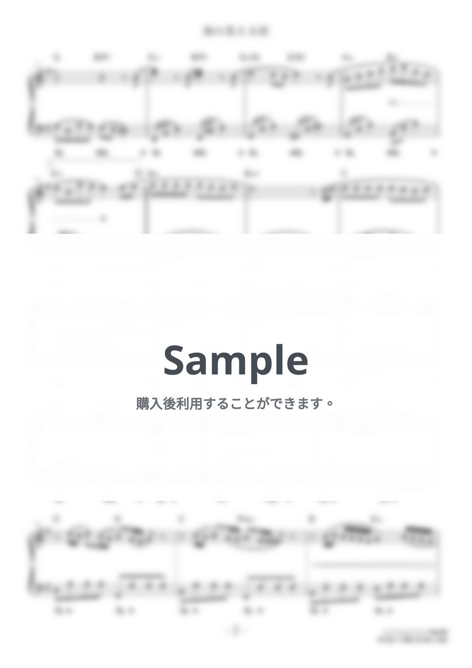 久石譲 - 海の見える街 (難易度:★★☆☆☆/コード・ペダル付き/スタジオジブリ『魔女の宅急便』より) by Dさん
