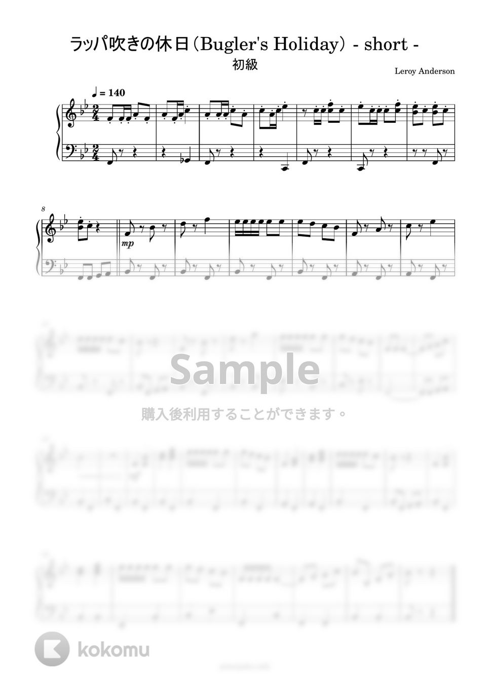 Leroy Anderson - トランペット吹きの休日 (簡単楽譜) by ピアノ塾